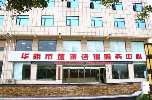 7月17日渭南旅游資訊微報 服務升級，美景入畫來