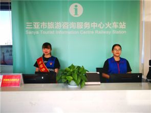 三亞旅游信息咨詢中心 春節(jié)迎賓，服務(wù)升級(jí)，誠待四海賓朋